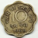 10 PAISE BRASS