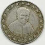 1 RUPEE SRILANKA PREMDASA