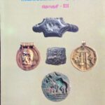 THOLIYAL SANDRU 3