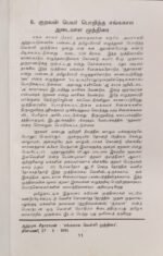 THOLIYAL SANDRU 1 - Image 3