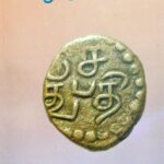 SETHUPATHI COINS