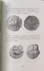 PALLAVA COINS - Image 2