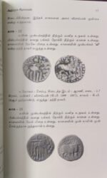 SAMBUVARAYAR COINS - Image 2
