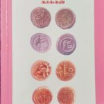 JAMINDAR COINS