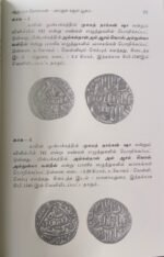 MADURAI SULTAN - Image 2