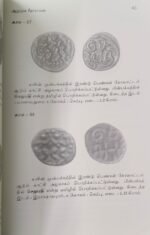 MARAVAR COINS - Image 2
