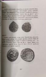 THOLIYAL SANDRUGAL 4 - Image 2