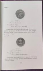 SANGAM AGE SEALS - Image 2