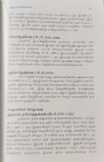 CHOLA COINS - Image 3