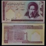 IRAN 100 RIALS
