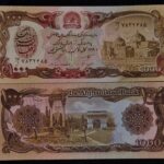 AFGHANISTAN 1000 AFGHANI