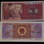 CHINA 5 WU JIAO