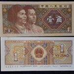 CHINA 1 YI JIAO