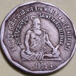 2 RUPEES ST THIRUVALLUVAR