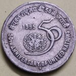 5 RUPEE 50 UN CN