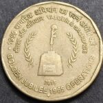 5 RUPEES VALOUR & SACRIFICE
