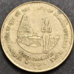 5 RUPEES TEMPLE
