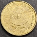 5 RUPEES BEGUM AKTHAR