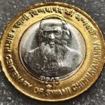 10 RUPEES CHINMAYANANDHA UNC