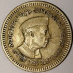 5 RUPEE NEHRU DIE VARIETY
