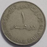 UAE 1 DIRHAM SMALL TYPE