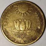 20 PAISE FAO SUN LOTUS