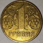 UKRAINE 1 HRYVINA BRASS