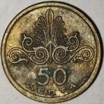 GREECE 50 LEPTA