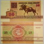 BELARUS 25 ROUBLES