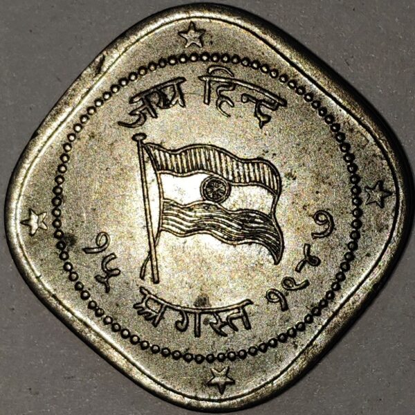 2 ANNAS AZAD HIND