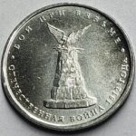RUSSIA 5 ROUBLES - VYAZMA