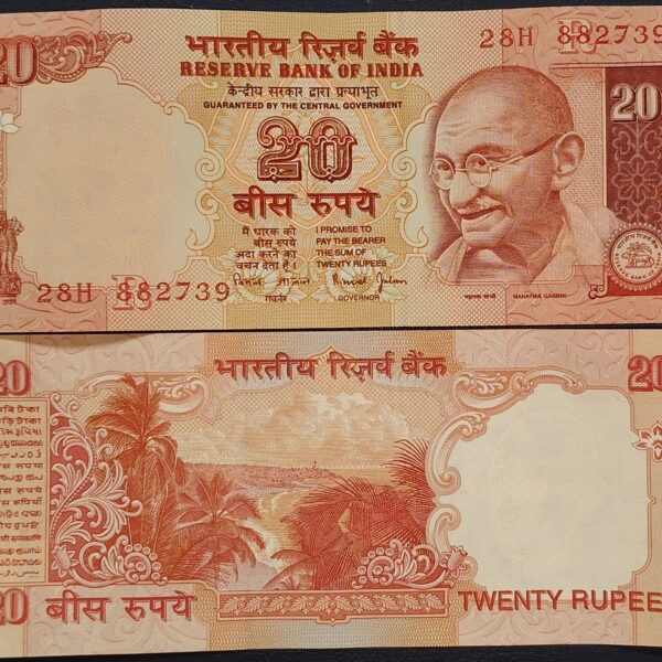 E17 20 RUPEES BIMAL JALAN 1997