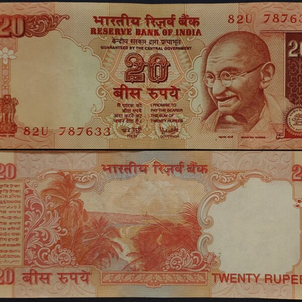 E15 20 RUPEES Y.V.REDDY 2003