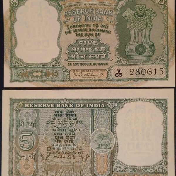 C6 5 RUPEES 1964