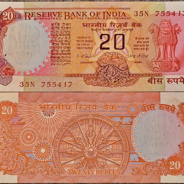 E7 20 RUPEES I.G.PATEL