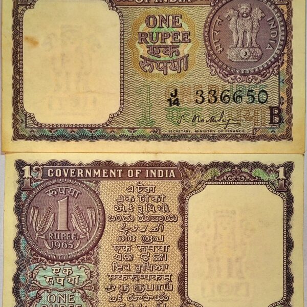 A15 ONE RUPEES BOOTHALINGAM