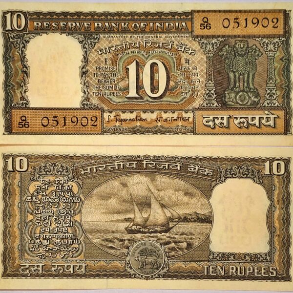 D15 10 RUPEE S.JAGANNATHAN