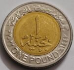 EGYPT 1 POUND -PHARAOH - Image 2