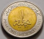 EGYPT 1 POUND - FAMILY - Image 2