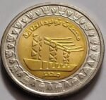 EGYPT 1 POUND - POWER STATIONS