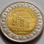 EGYPT 1 POUND - POWER STATIONS