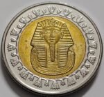 EGYPT 1 POUND - TUTANKHAMUN