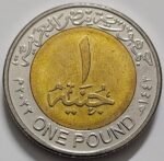 EGYPT 1 POUND - TUTANKHAMUN - Image 2