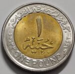 EGYPT 1 POUND - EGYPT AIR - Image 2