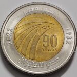 EGYPT 1 POUND - EGYPT AIR