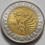 EGYPT 1 POUND - POLICE DAY