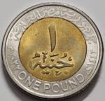EGYPT 1 POUND - POLICE DAY - Image 2