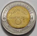EGYPT 1 POUND - SPHINX AVENUE