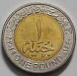 EGYPT 1 POUND - COUNTRY SIDE - Image 2