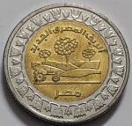 EGYPT 1 POUND - COUNTRY SIDE